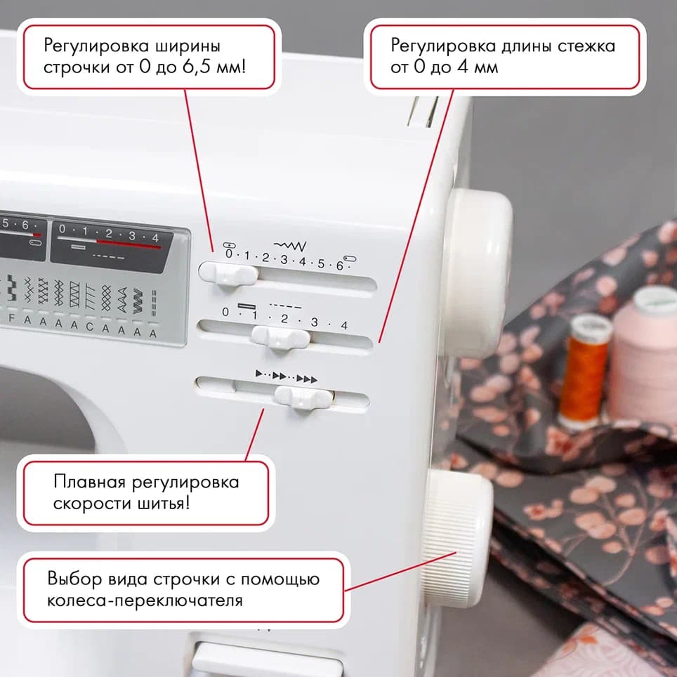 Электромеханическая швейная машина Janome 7524E (с жестким чехлом) - №2