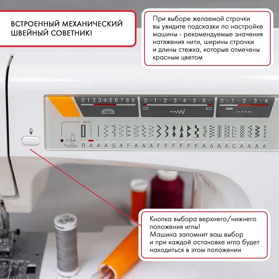 Электромеханическая швейная машина Janome 7524E (с жестким чехлом) - №3