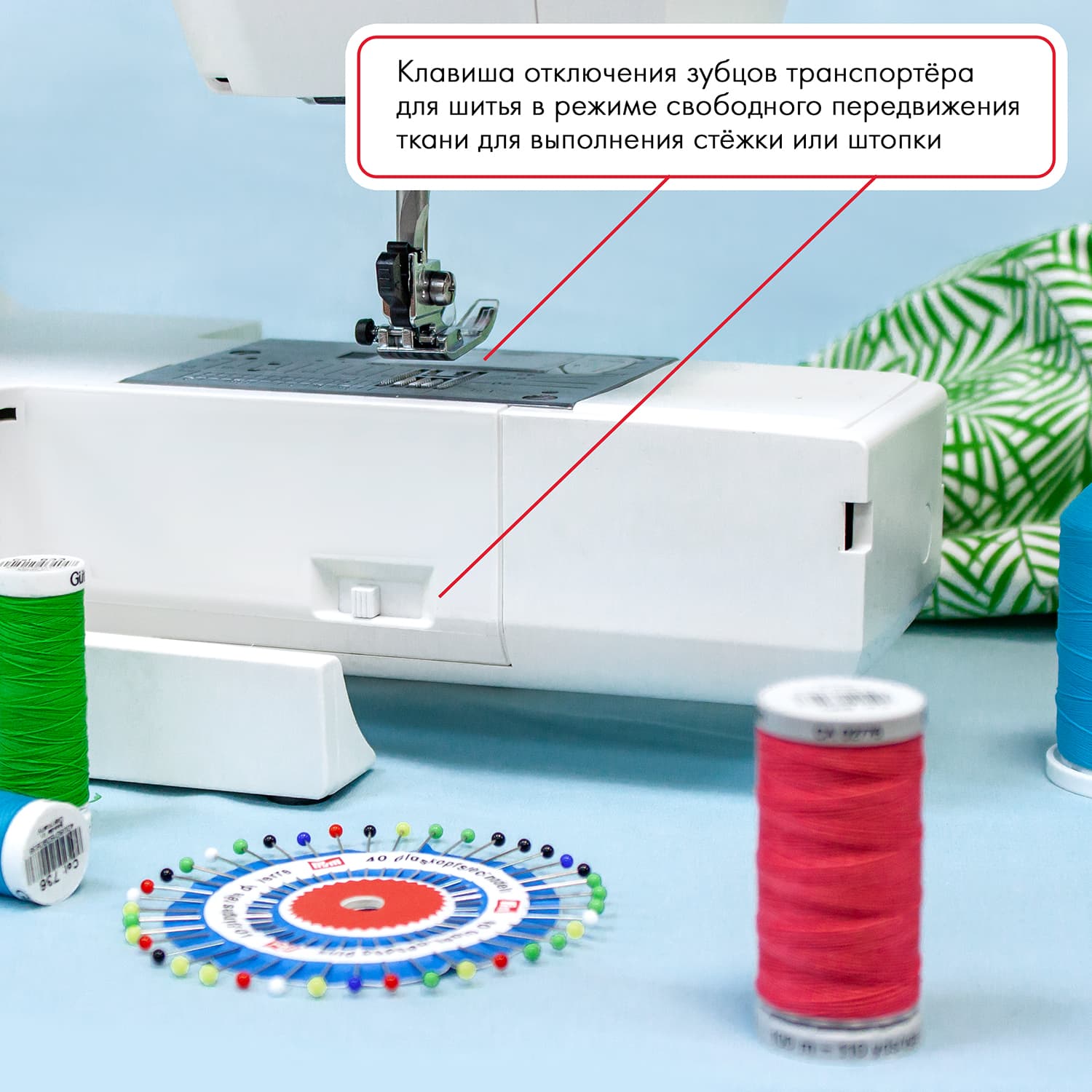 Швейная машина с микропроцессорным управлением Janome Sewist 780DC - №10