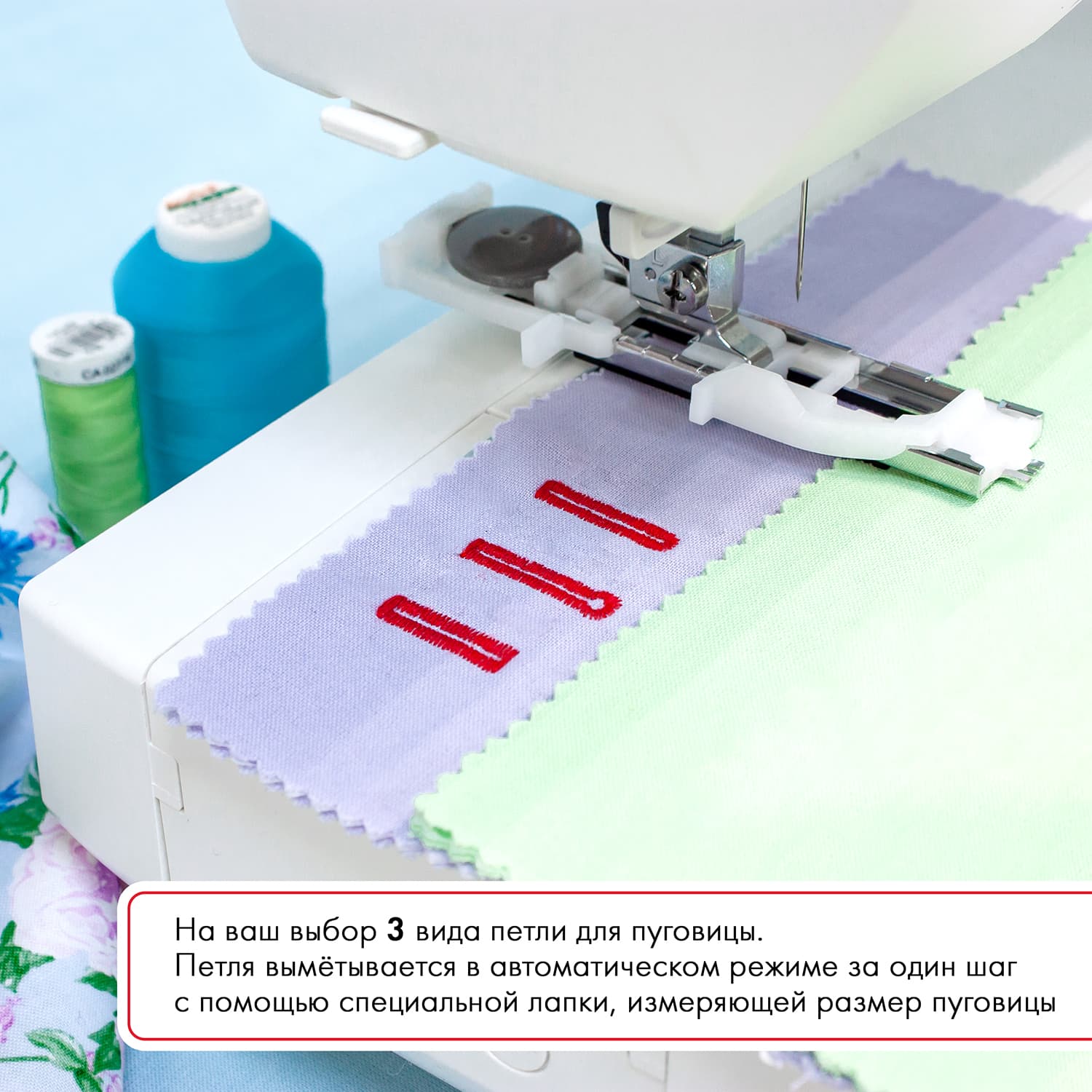 Швейная машина с микропроцессорным управлением Janome Sewist 780DC - №12