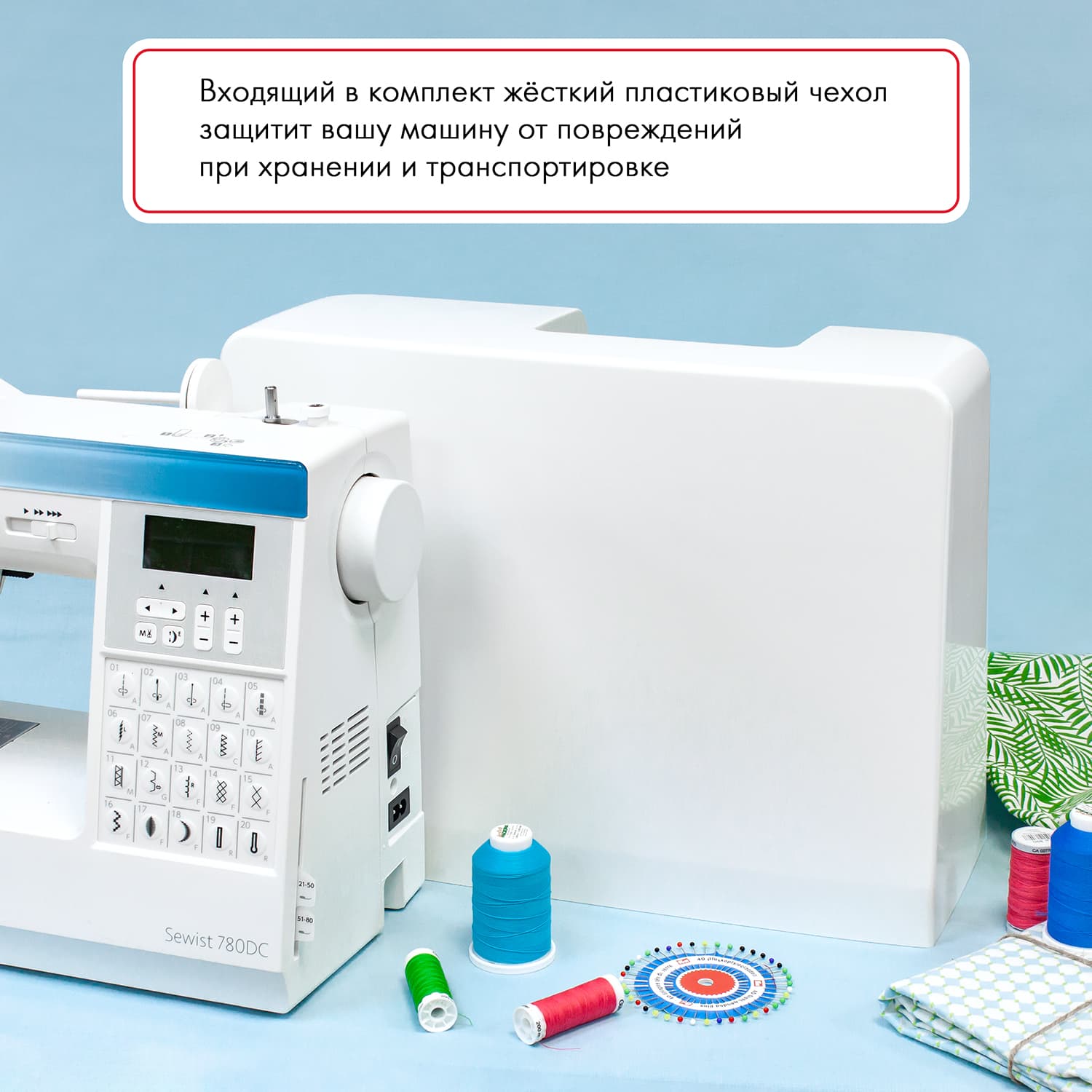 Швейная машина с микропроцессорным управлением Janome Sewist 780DC - №13