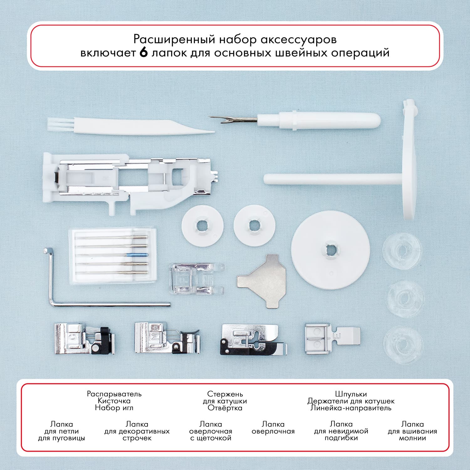 Швейная машина с микропроцессорным управлением Janome Sewist 780DC - №14