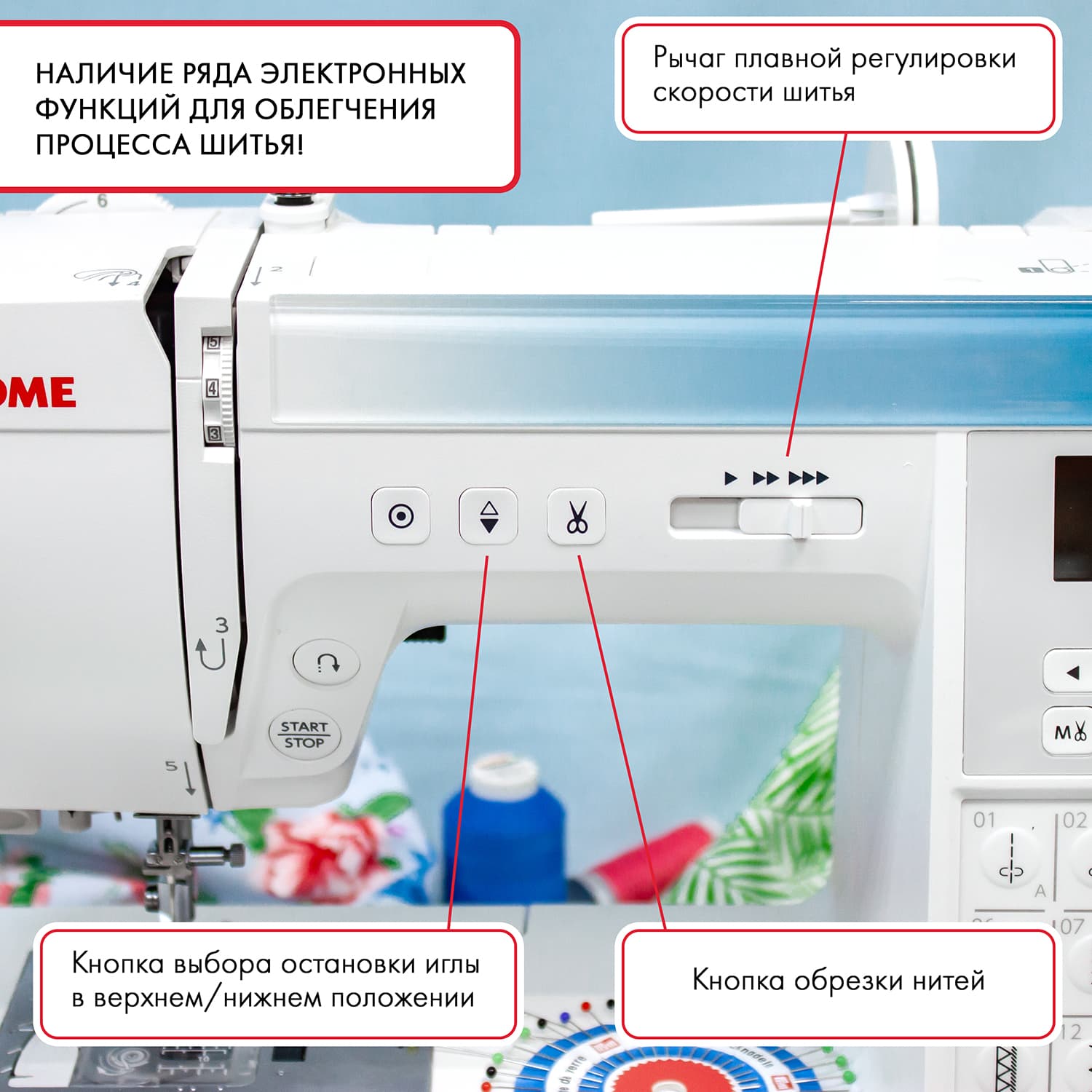Швейная машина с микропроцессорным управлением Janome Sewist 780DC - №3