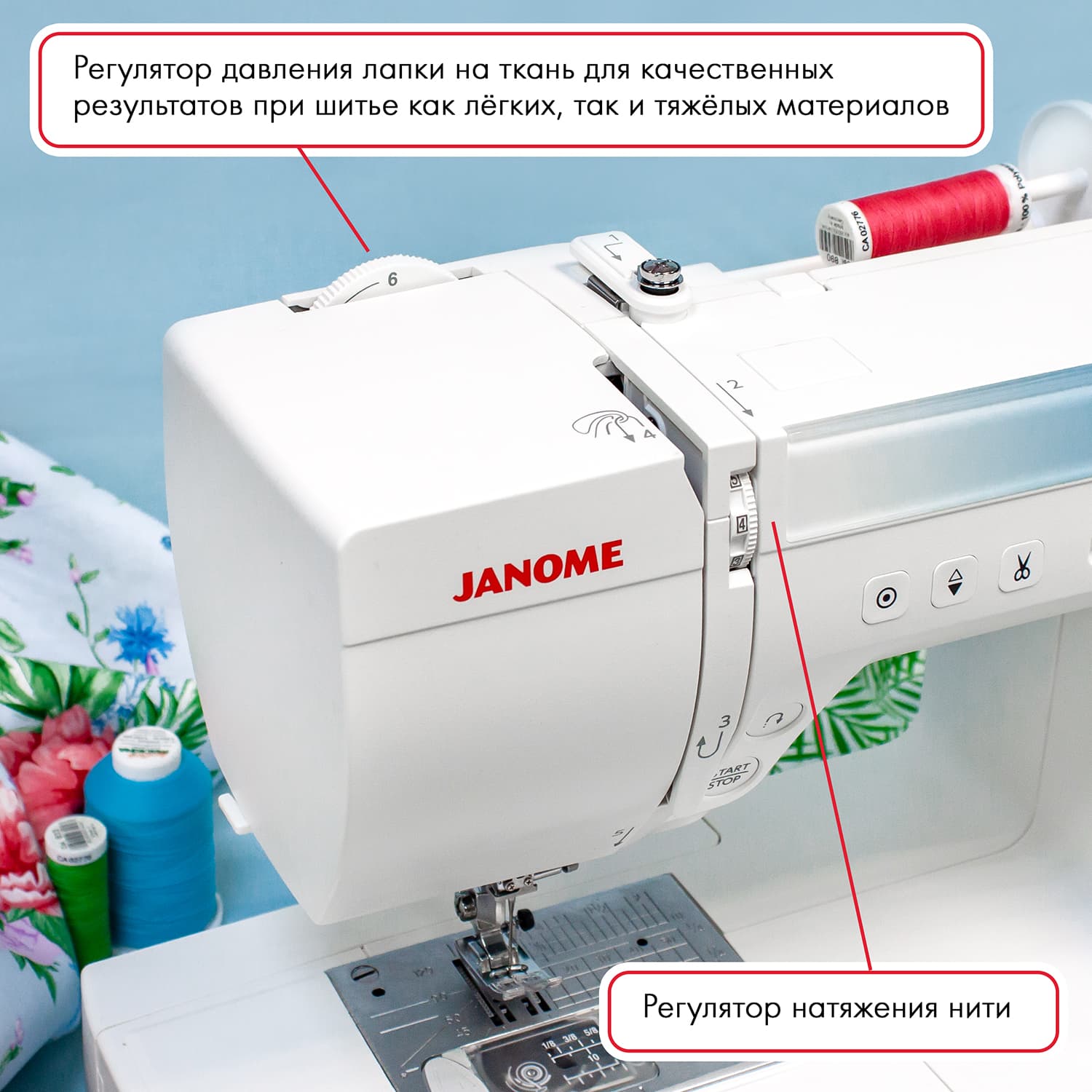 Швейная машина с микропроцессорным управлением Janome Sewist 780DC - №5
