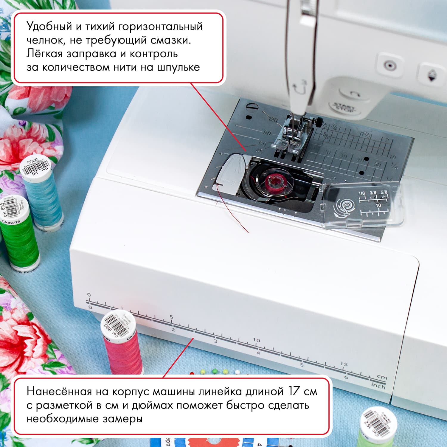 Швейная машина с микропроцессорным управлением Janome Sewist 780DC - №7