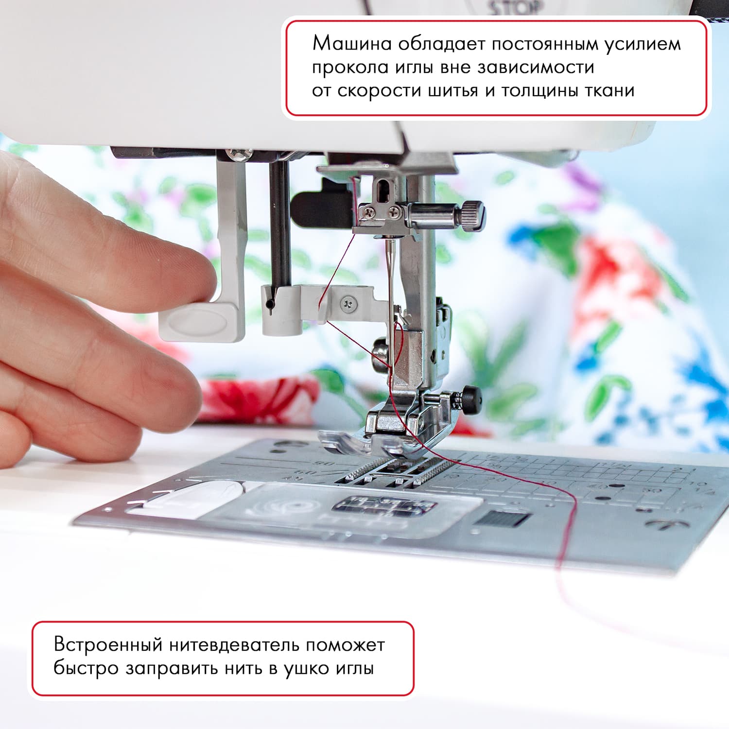 Швейная машина с микропроцессорным управлением Janome Sewist 780DC - №8