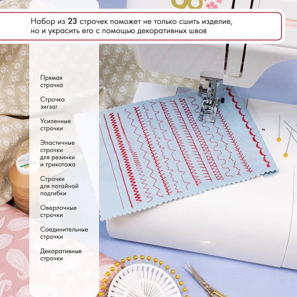 Электромеханическая швейная машина Janome 90A - №10