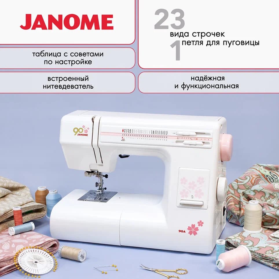Электромеханическая швейная машина Janome 90A - №1