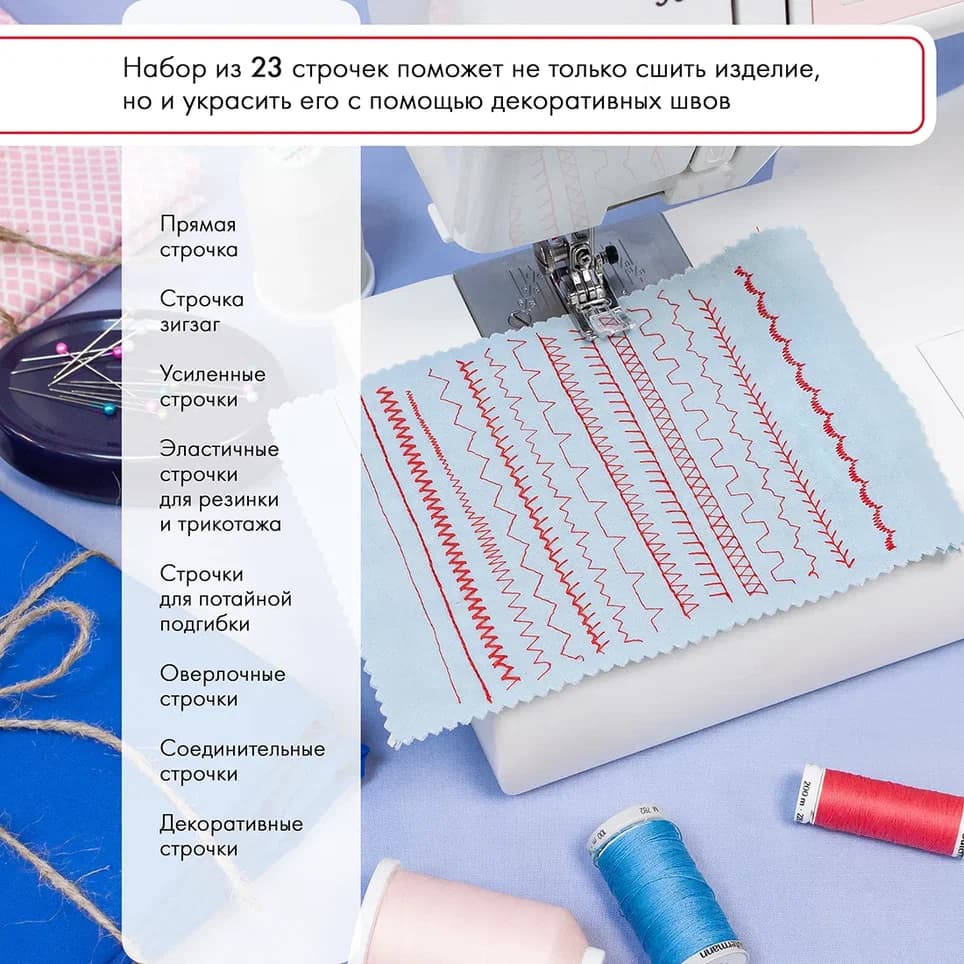 Электромеханическая швейная машина Janome 90E - №11