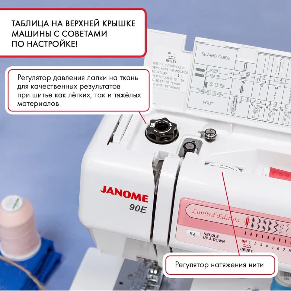 Электромеханическая швейная машина Janome 90E - №5