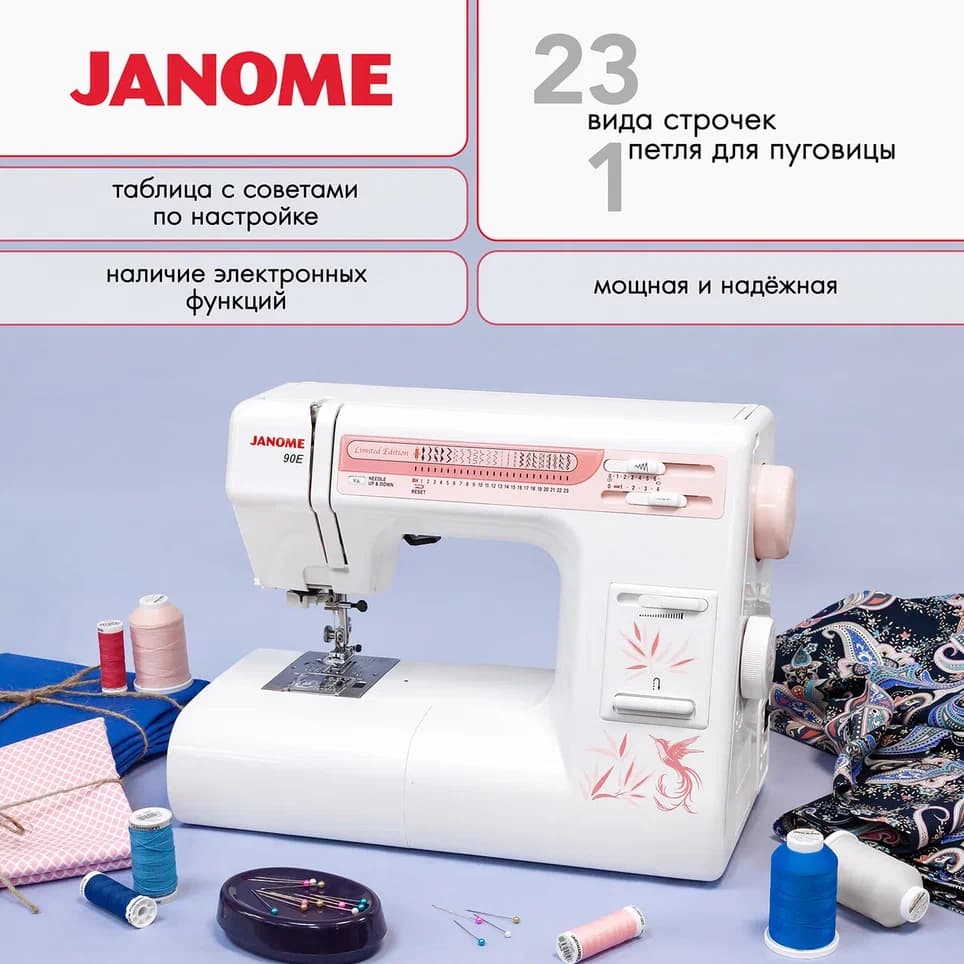 Электромеханическая швейная машина Janome 90E - №1