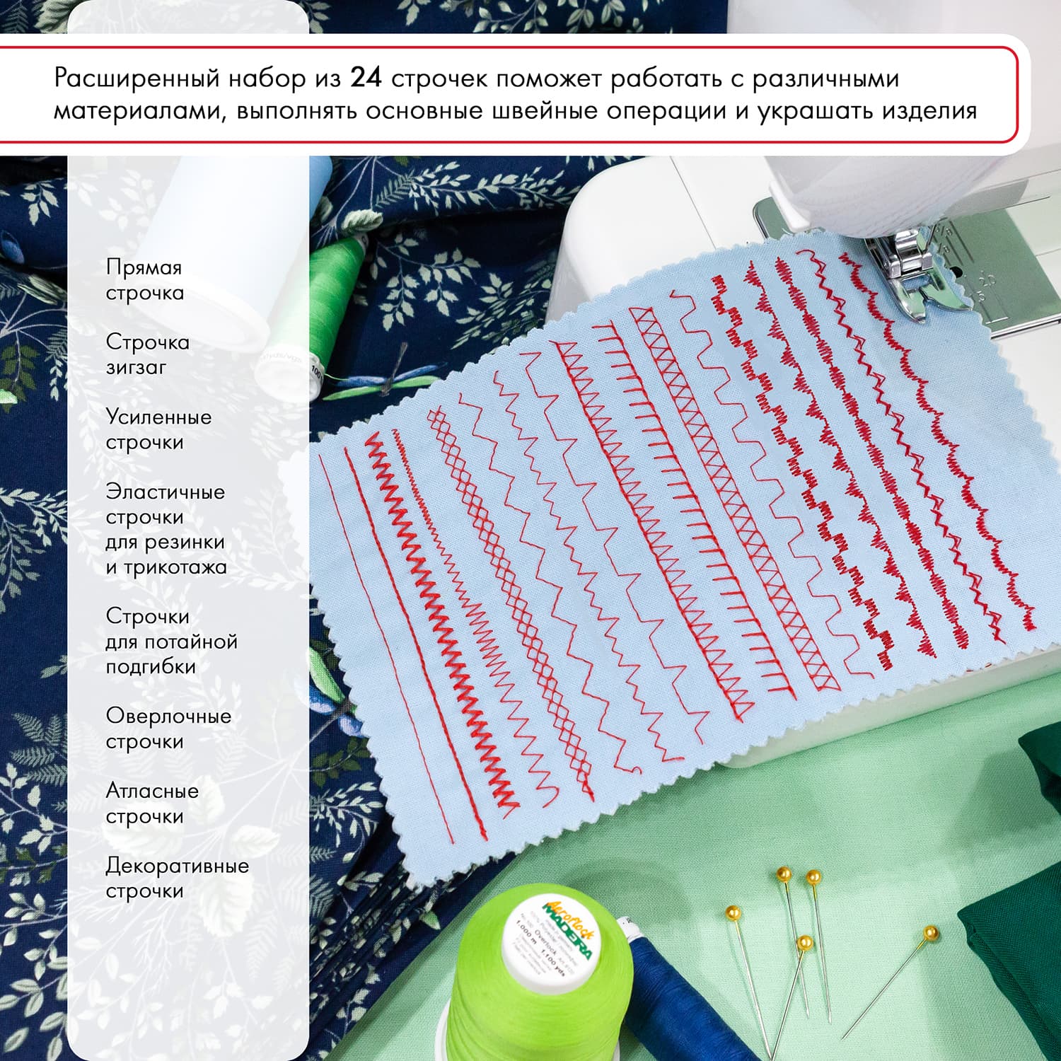 Электромеханическая швейная машина Janome Akane 30 - №11