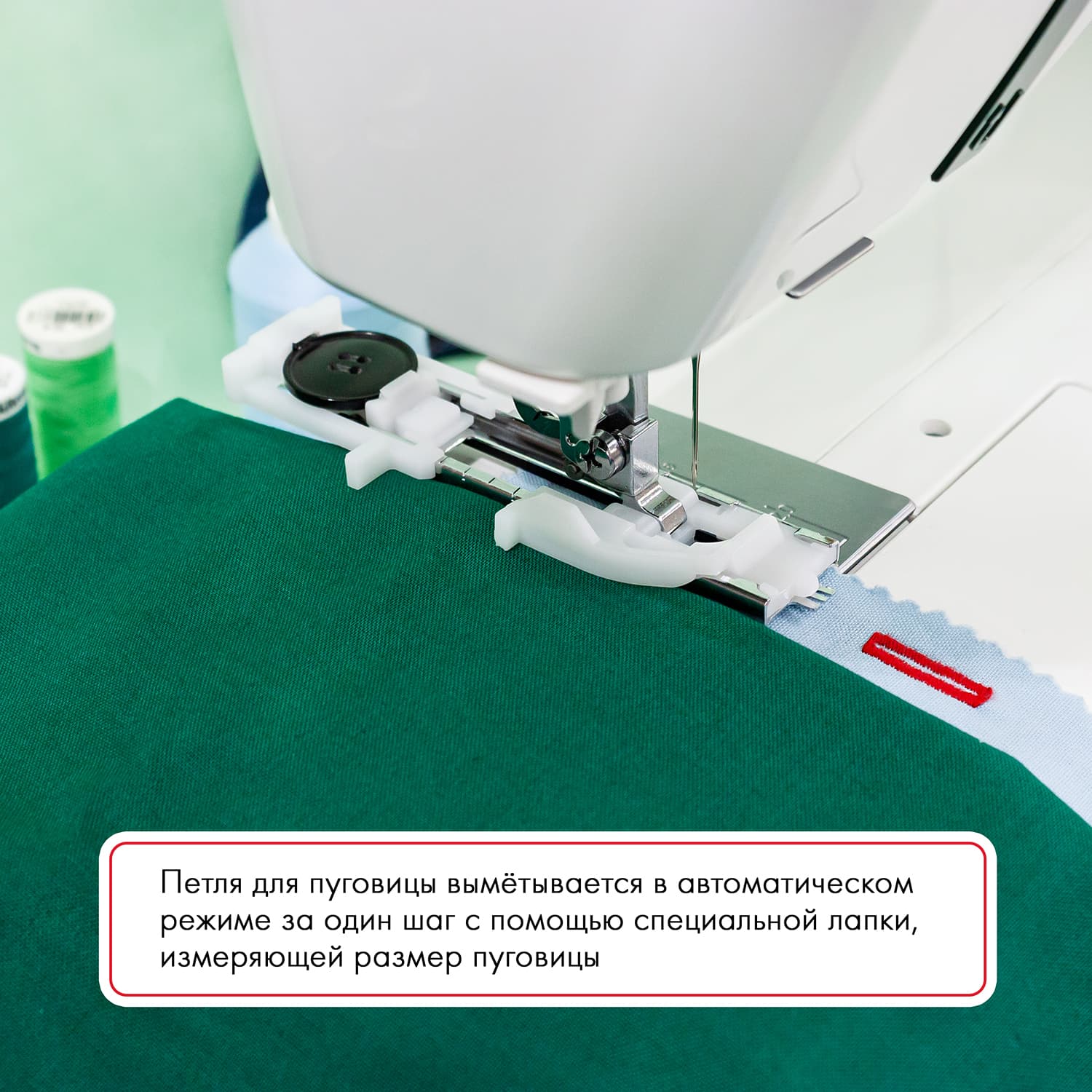 Электромеханическая швейная машина Janome Akane 30 - №12