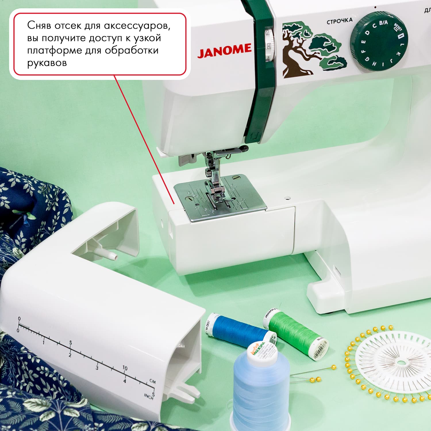 Электромеханическая швейная машина Janome Akane 30 - №9