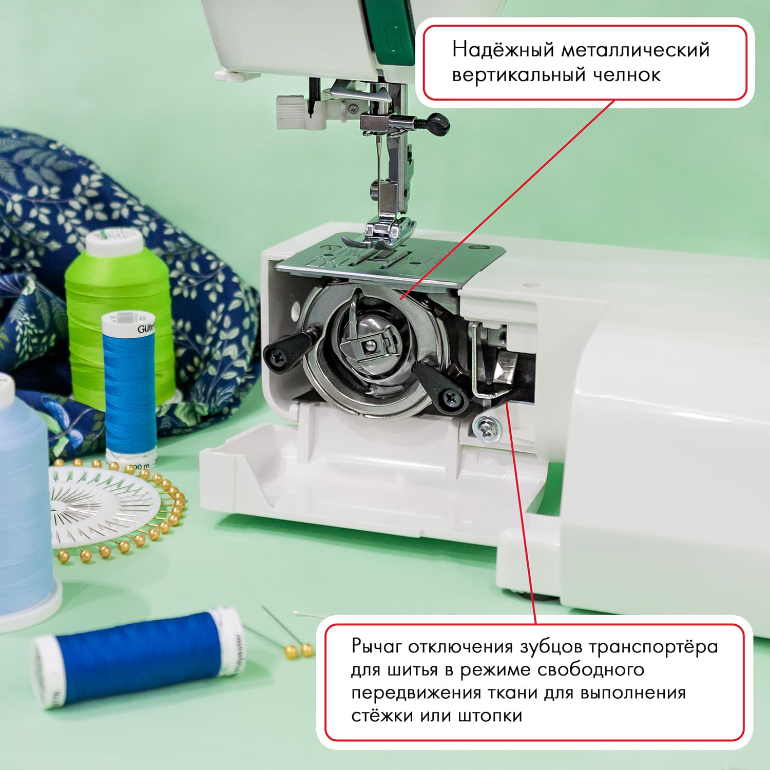 Электромеханическая швейная машина Janome Akane 30 - №10
