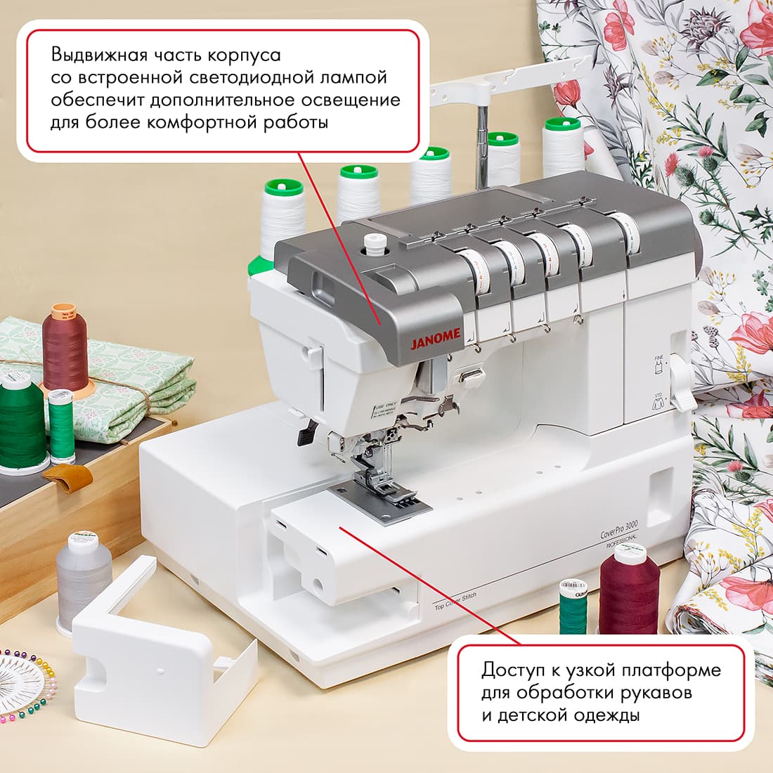 3-х игольная 5-ти ниточная плоскошовная машина Janome CoverPro 3000 - №11