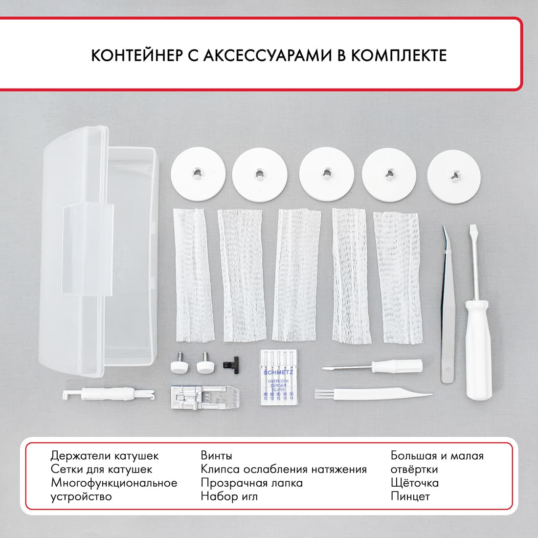 3-х игольная 5-ти ниточная плоскошовная машина Janome CoverPro 3000 - №13