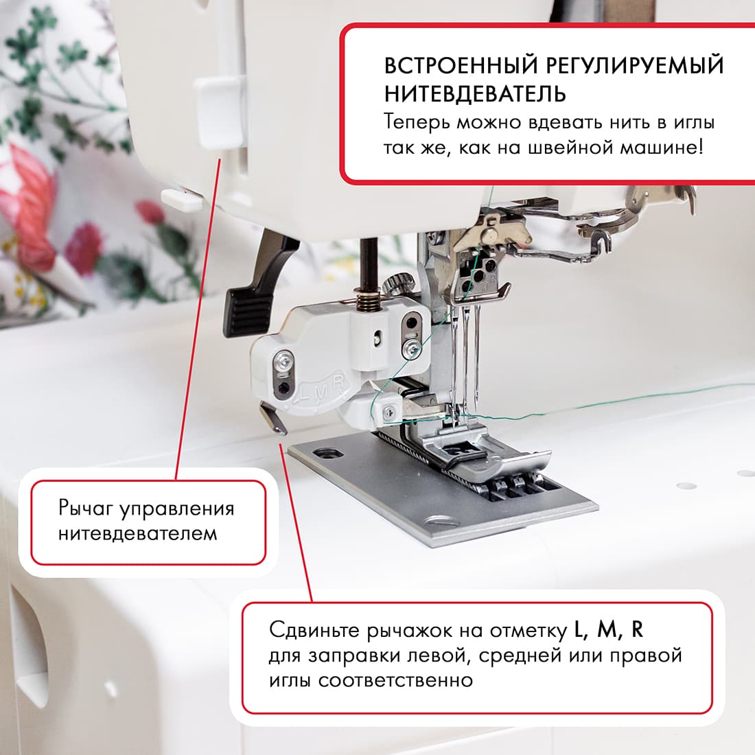 3-х игольная 5-ти ниточная плоскошовная машина Janome CoverPro 3000 (Уценка) - №5
