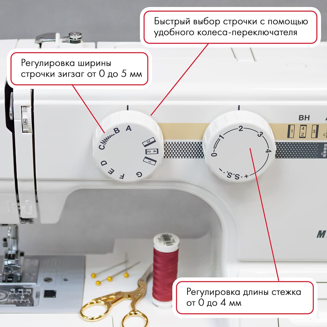 Электромеханическая швейная машина Janome My Style 100 - №3