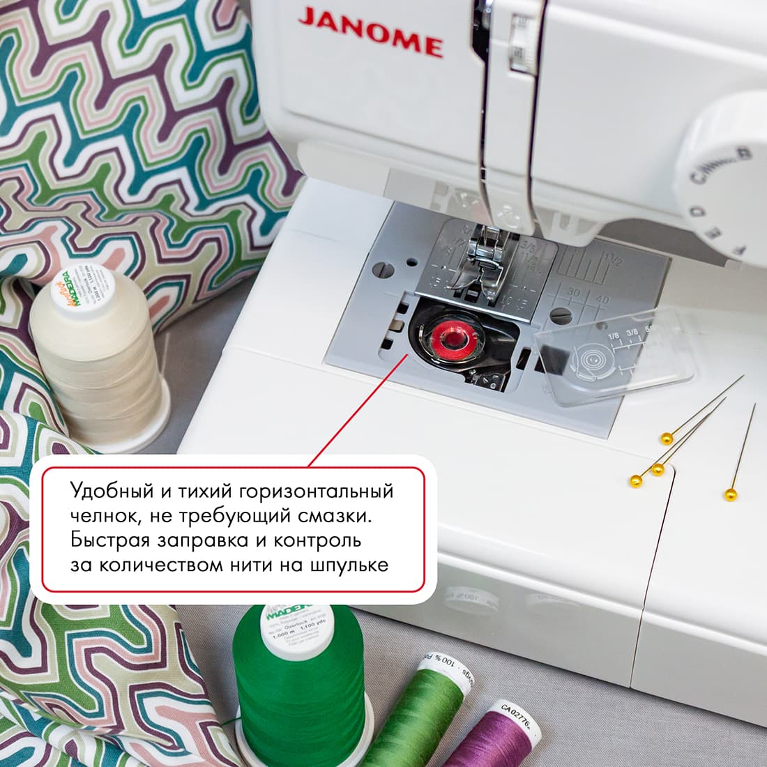 Электромеханическая швейная машина Janome My Style 100 - №5