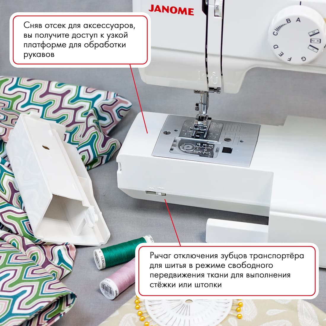 Электромеханическая швейная машина Janome My Style 100 - №6
