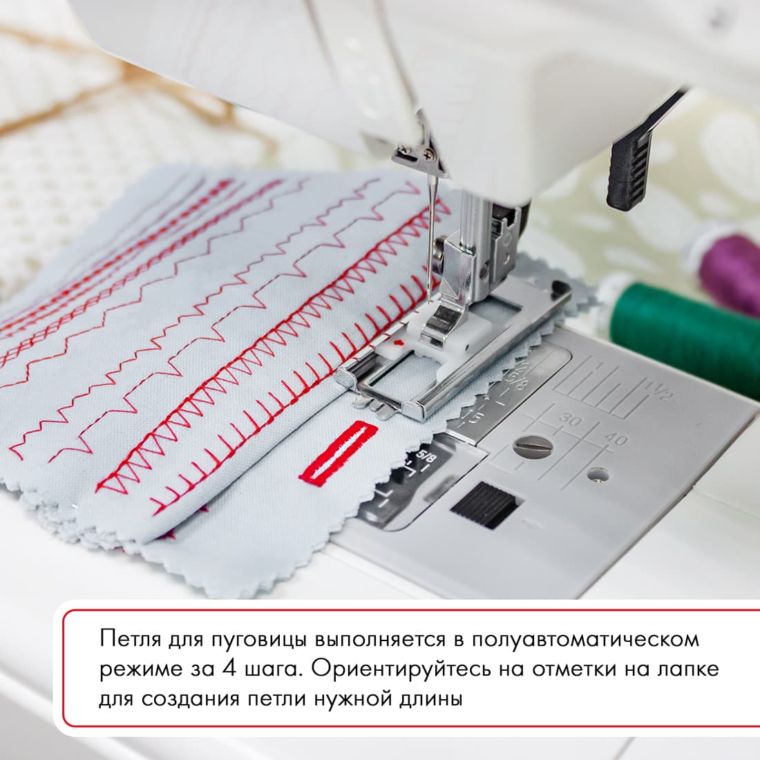 Электромеханическая швейная машина Janome My Style 100 - №8