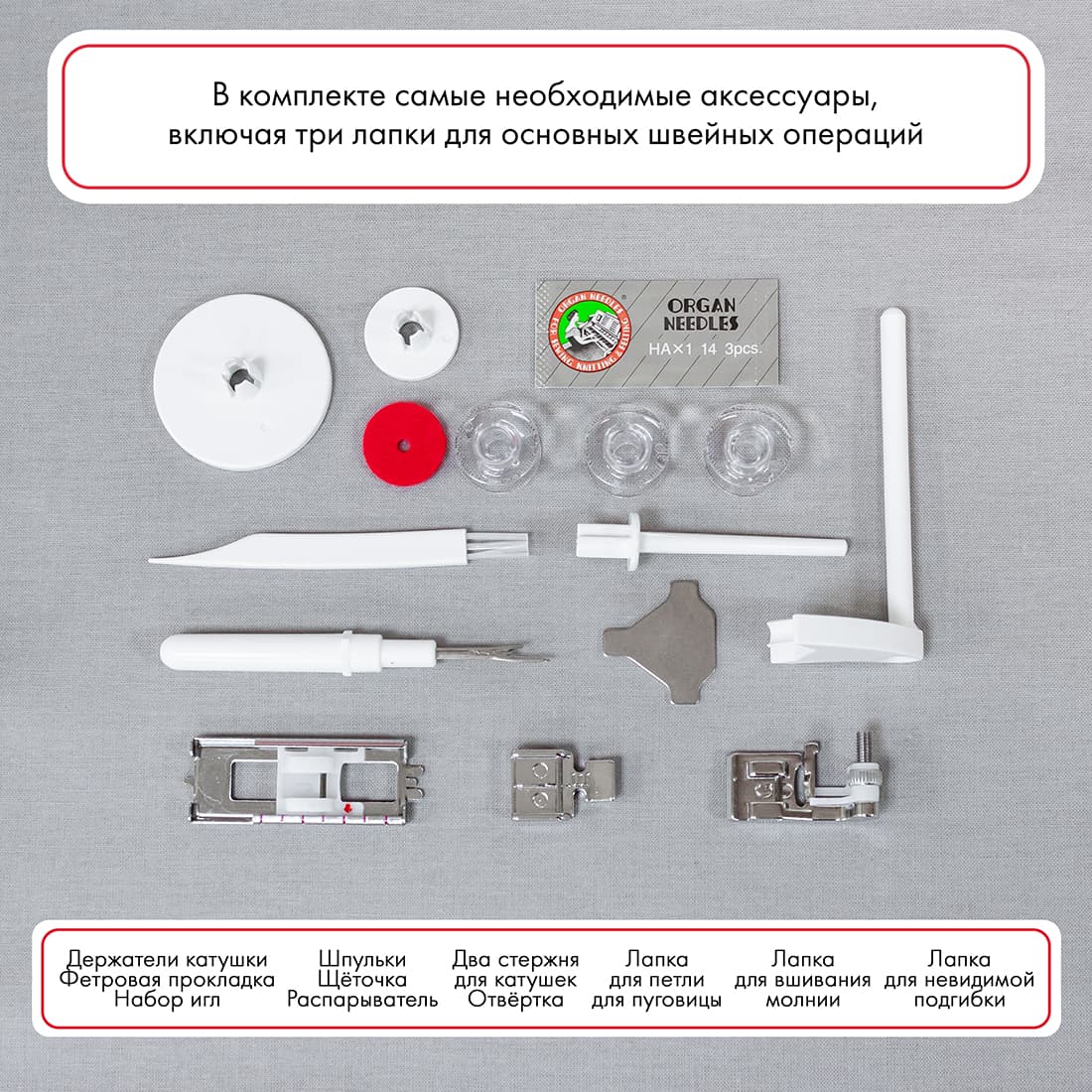 Электромеханическая швейная машина Janome My Style 100 - №9