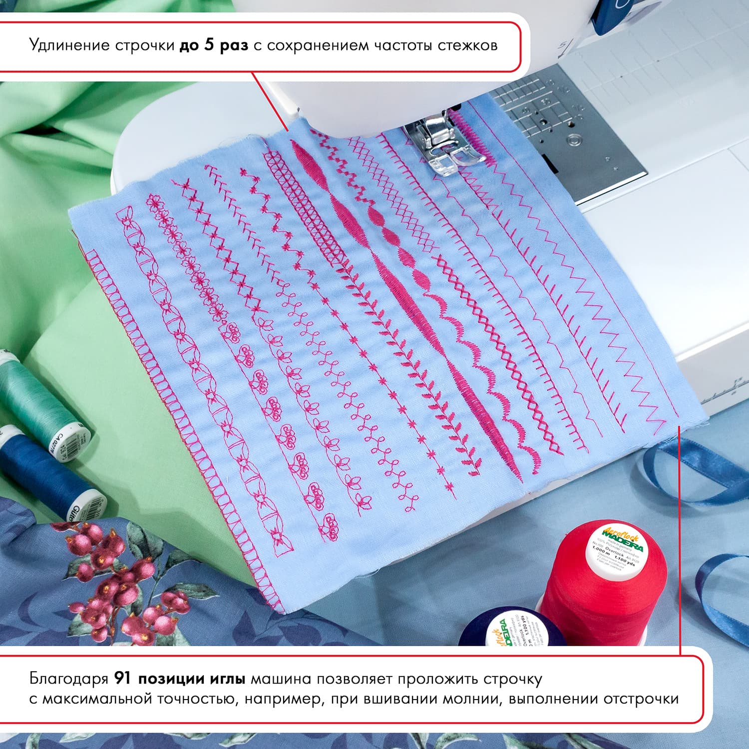 Швейная машина с микропроцессорным управлением Janome Skyline S6 Anniversary Edition - №10
