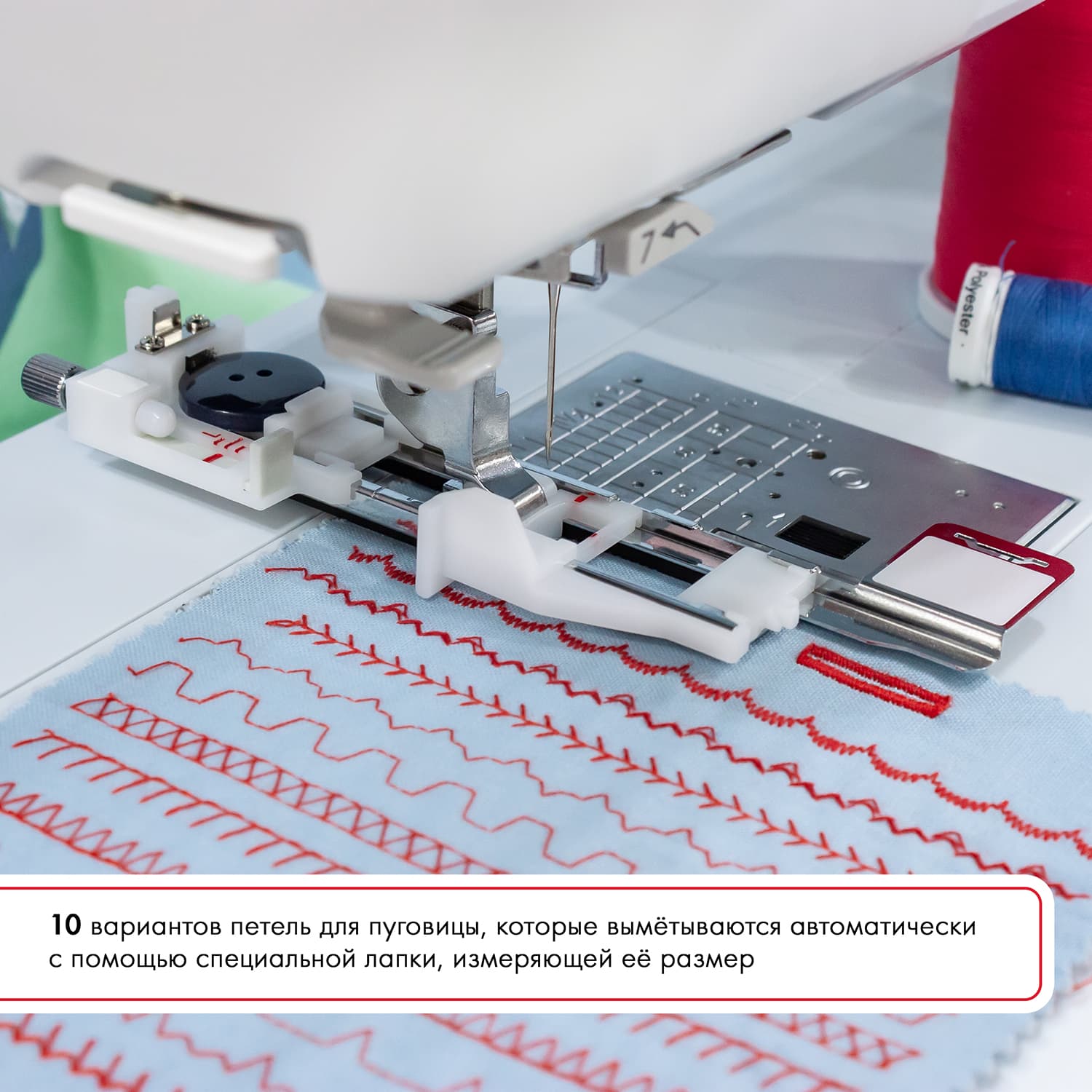 Швейная машина с микропроцессорным управлением Janome Skyline S6 Anniversary Edition - №11