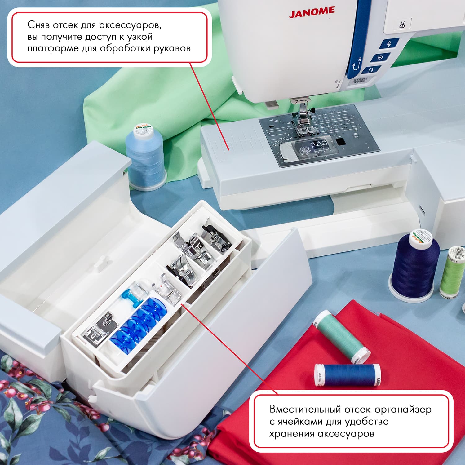 Швейная машина с микропроцессорным управлением Janome Skyline S6 Anniversary Edition - №13
