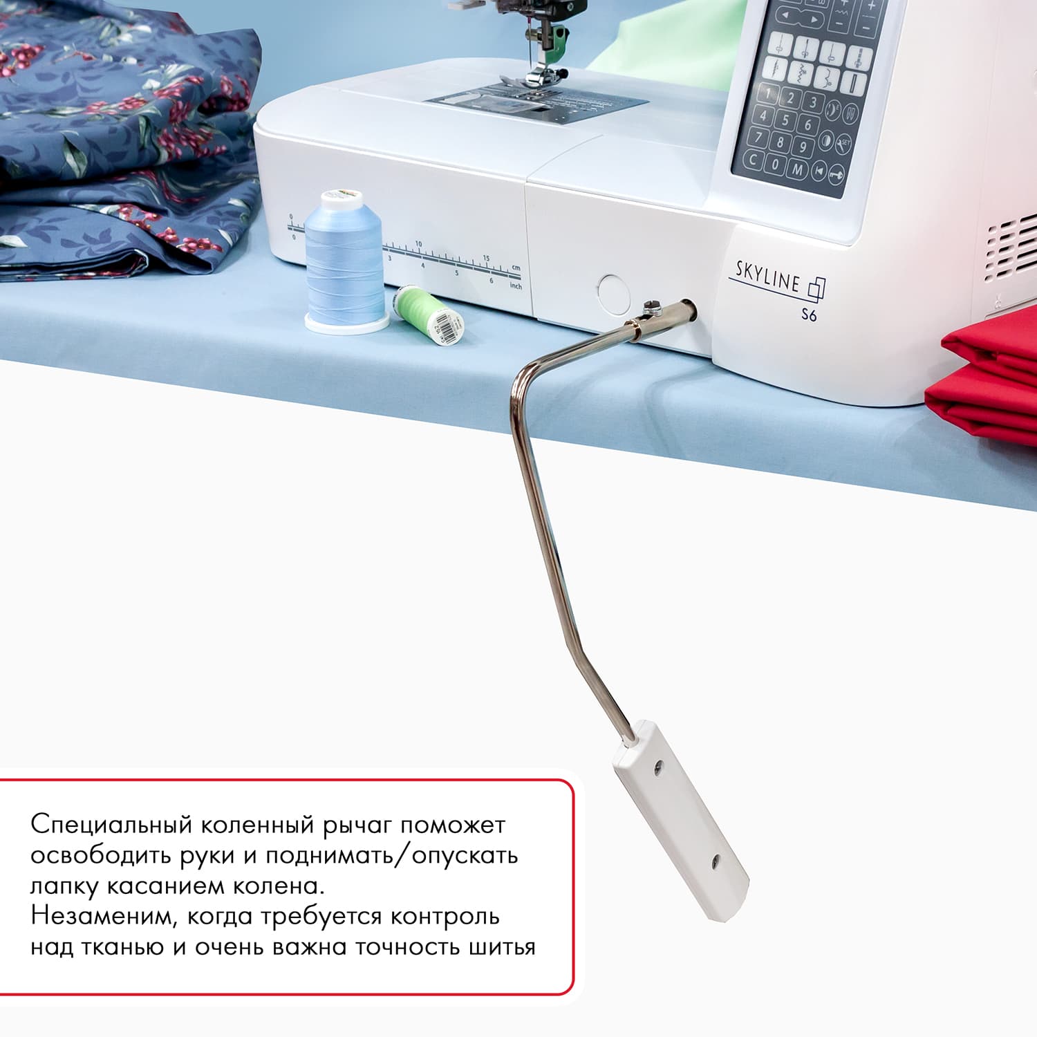 Швейная машина с микропроцессорным управлением Janome Skyline S6 Anniversary Edition - №15