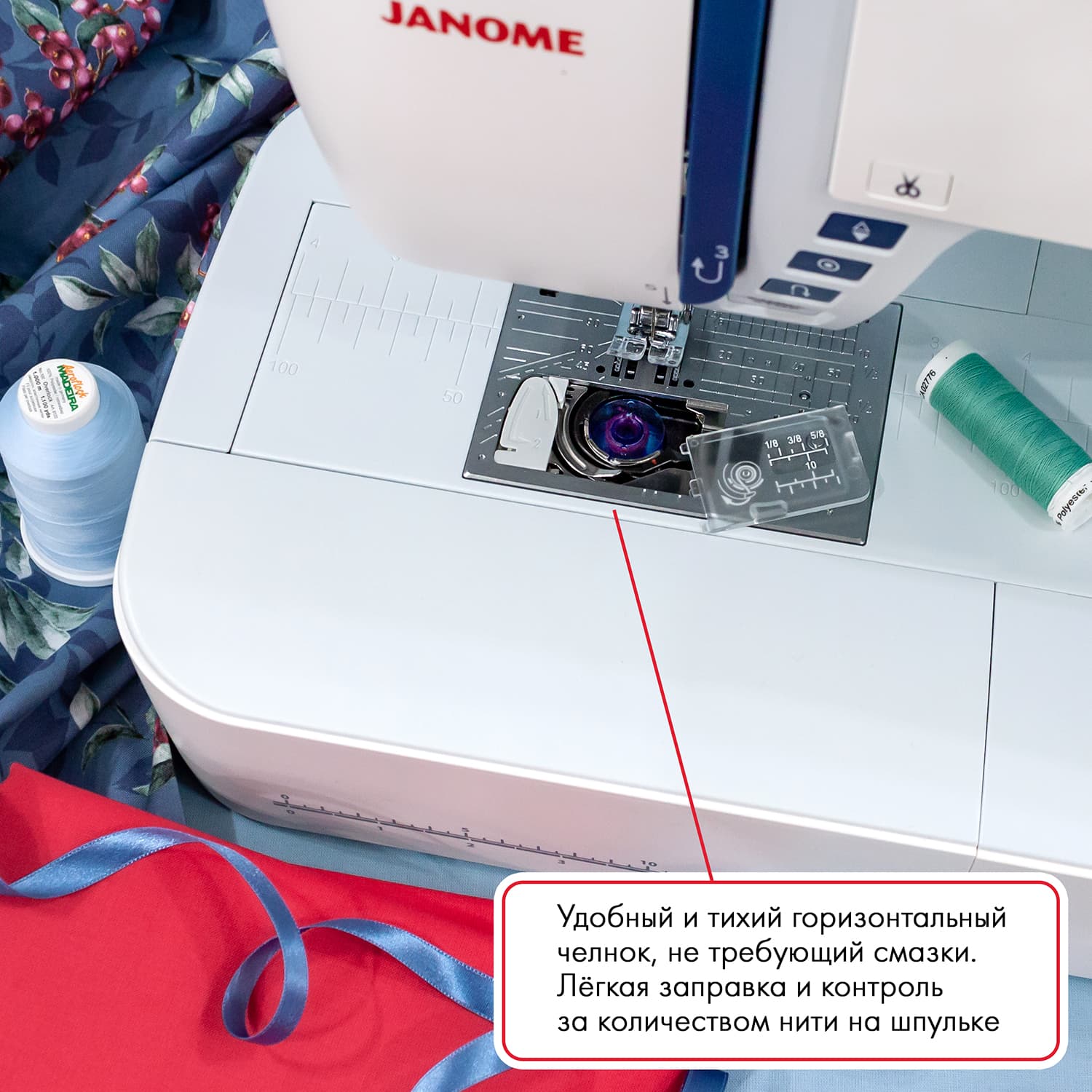 Швейная машина с микропроцессорным управлением Janome Skyline S6 Anniversary Edition - №5