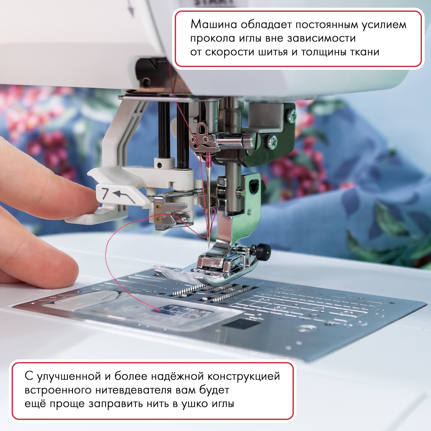 Швейная машина с микропроцессорным управлением Janome Skyline S6 Anniversary Edition - №6