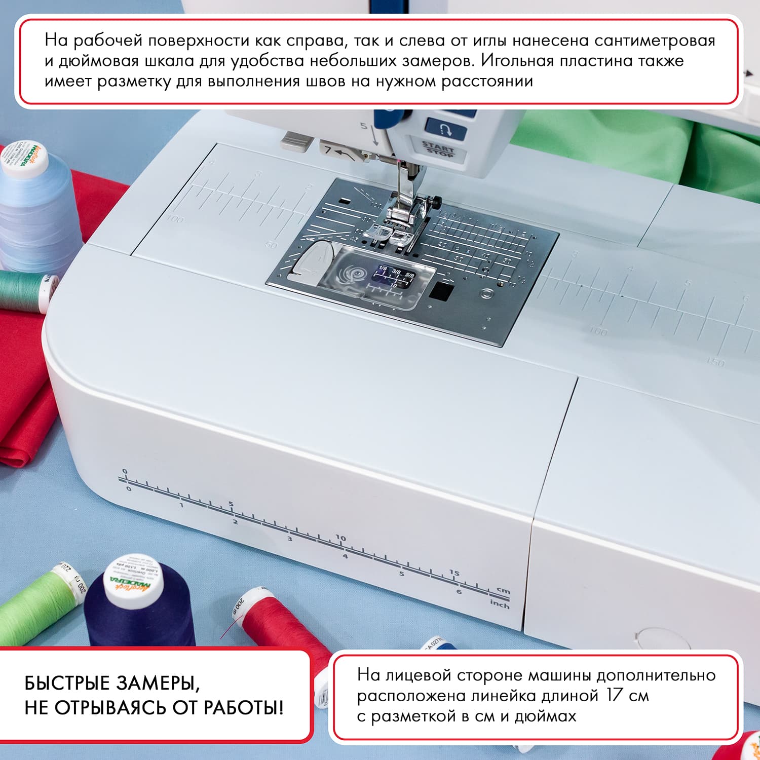 Швейная машина с микропроцессорным управлением Janome Skyline S6 Anniversary Edition - №7