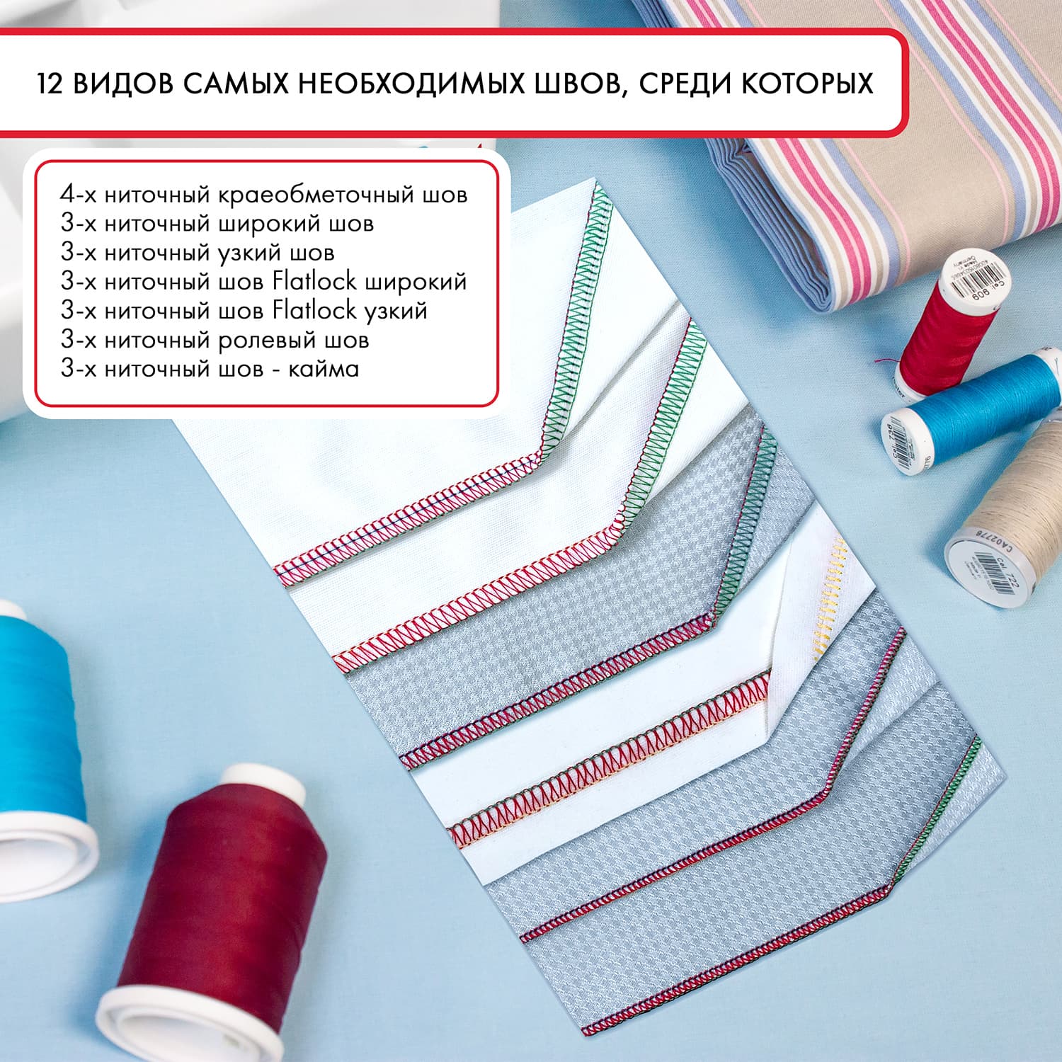 4-x (3-x) - ниточный оверлок Janome T-34 - №7