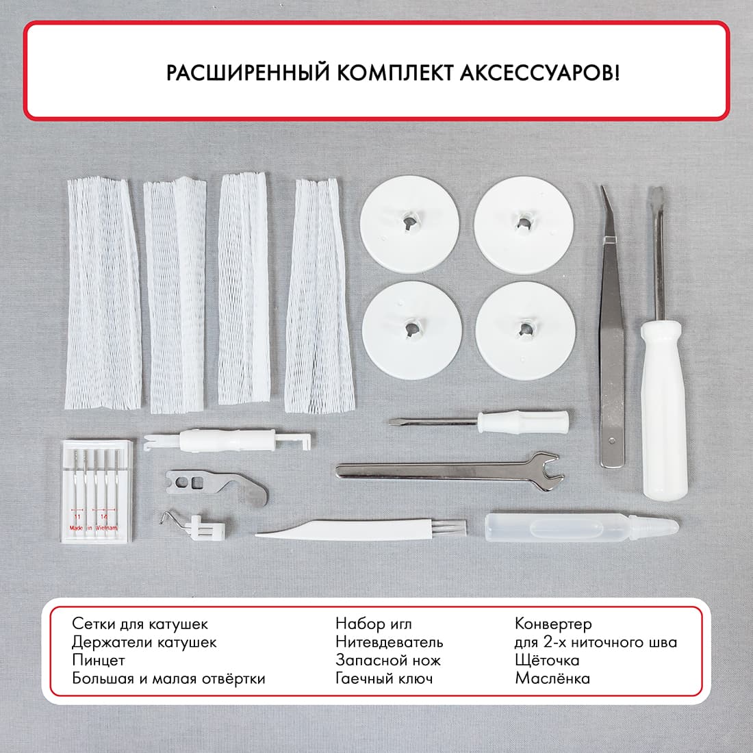 4-x (3, 2-x) - ниточный оверлок Janome T-99D - №11