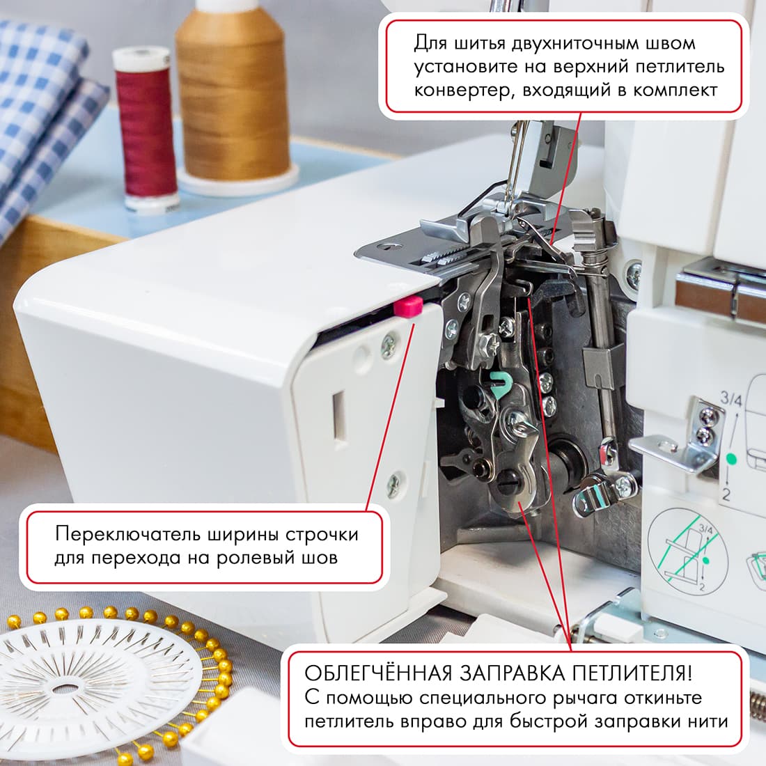 4-x (3, 2-x) - ниточный оверлок Janome T-99D - №4