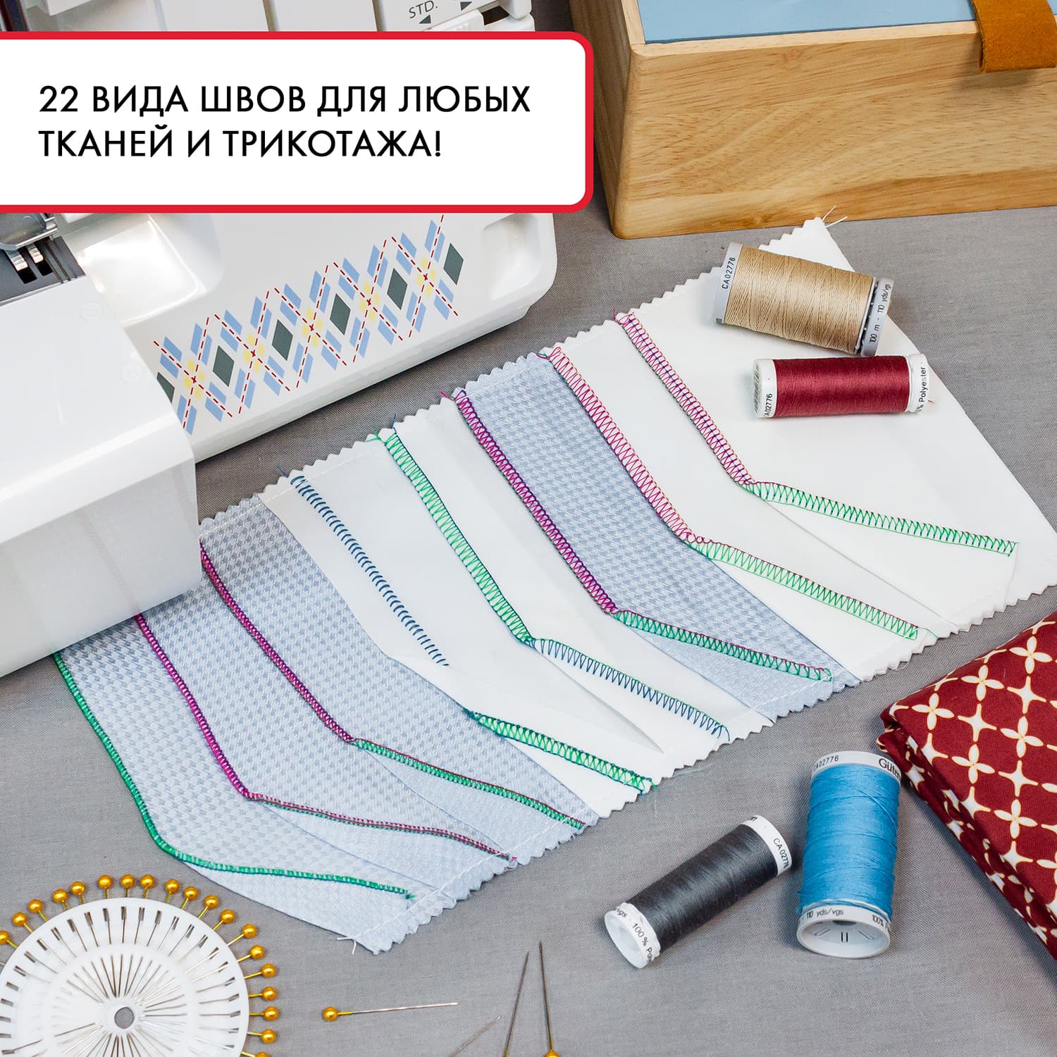 4-x (3, 2-x) - ниточный оверлок Janome T-99D - №7