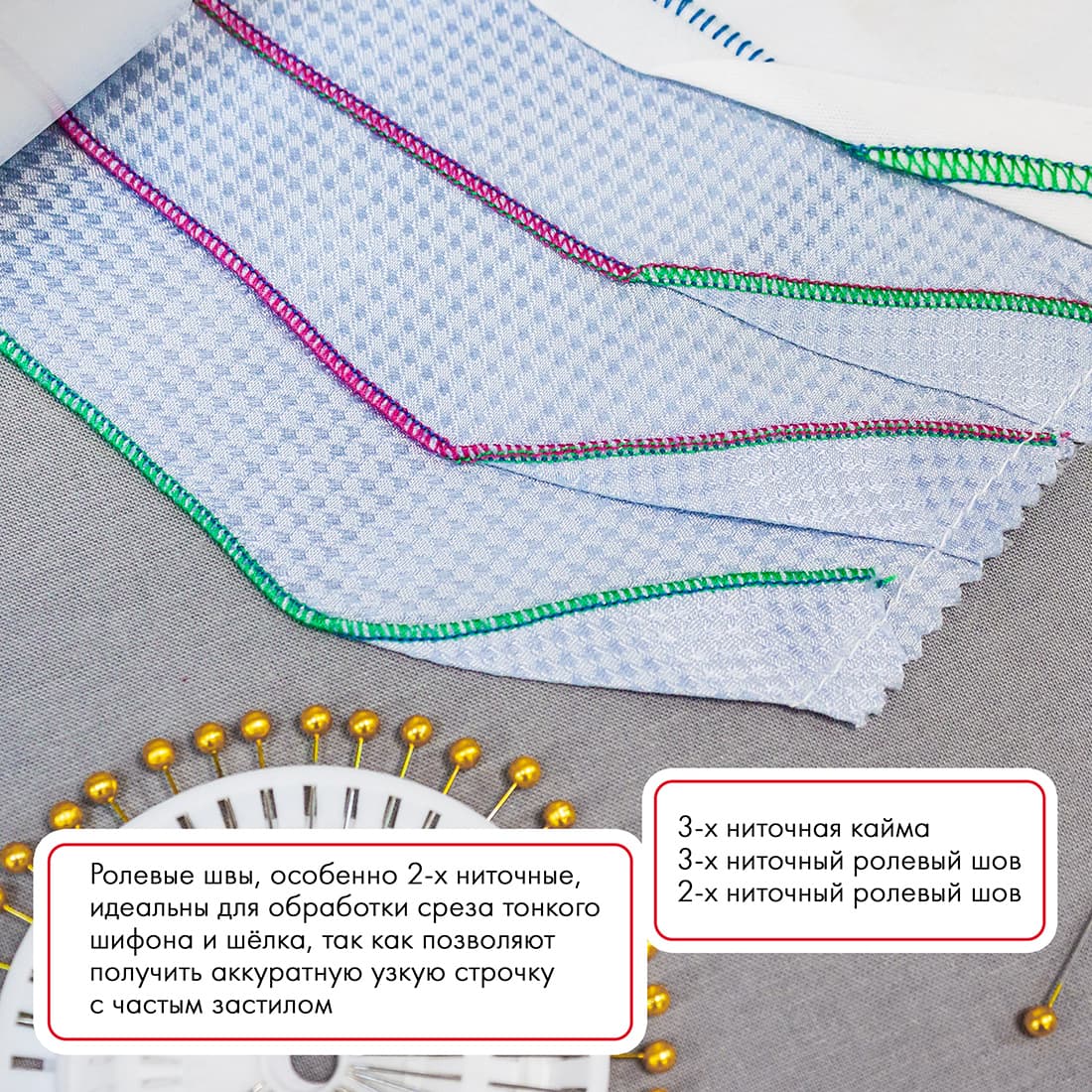 4-x (3, 2-x) - ниточный оверлок Janome T-99D - №9