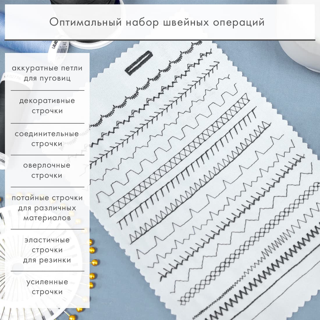 Электромеханическая швейная машина Pfaff Smarter 140s - №10