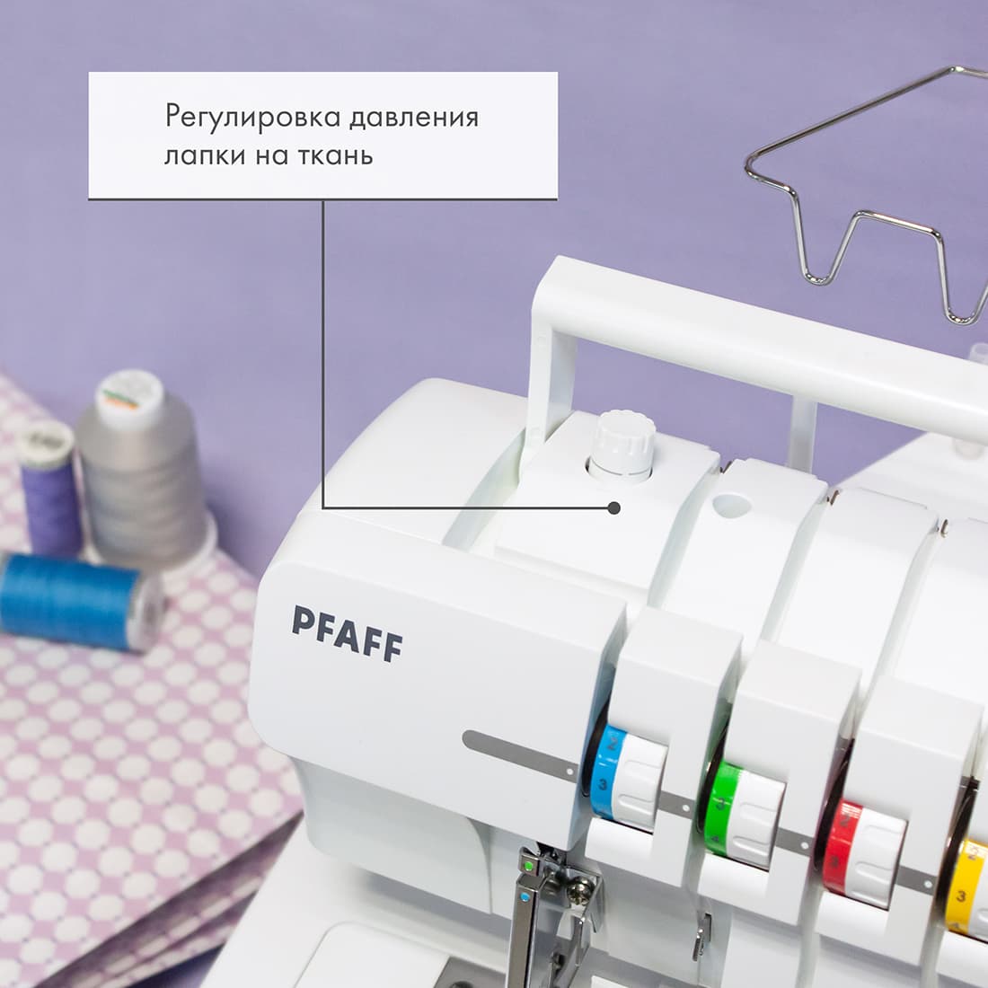 4-x (3, 2-x) - ниточный оверлок Pfaff Hobbylock 2.0 - №3