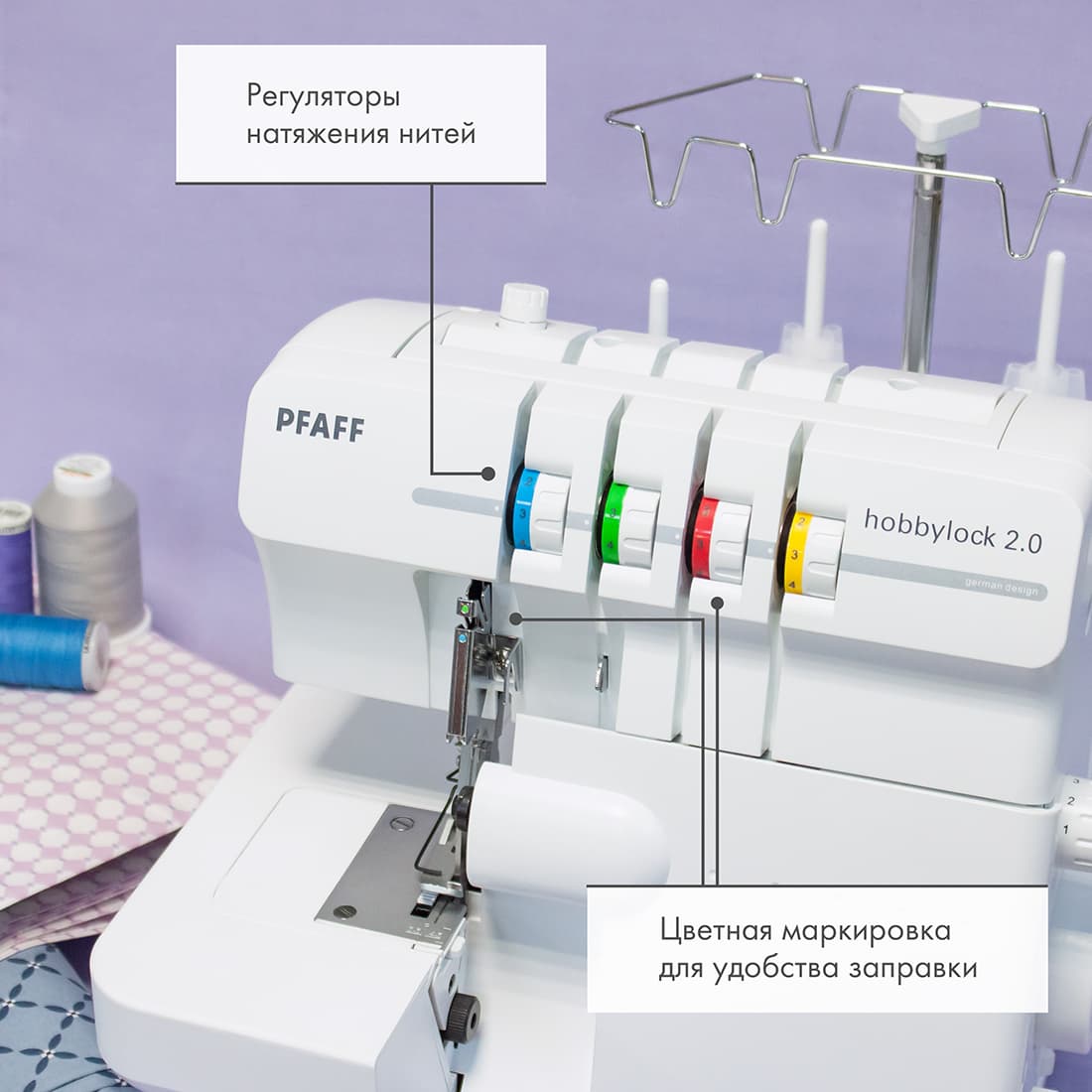 4-x (3, 2-x) - ниточный оверлок Pfaff Hobbylock 2.0 - №4
