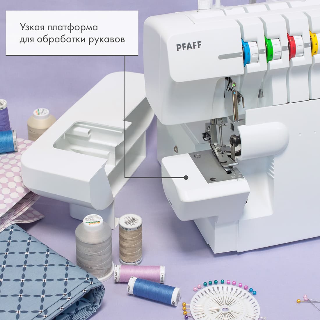 4-x (3, 2-x) - ниточный оверлок Pfaff Hobbylock 2.0 - №8