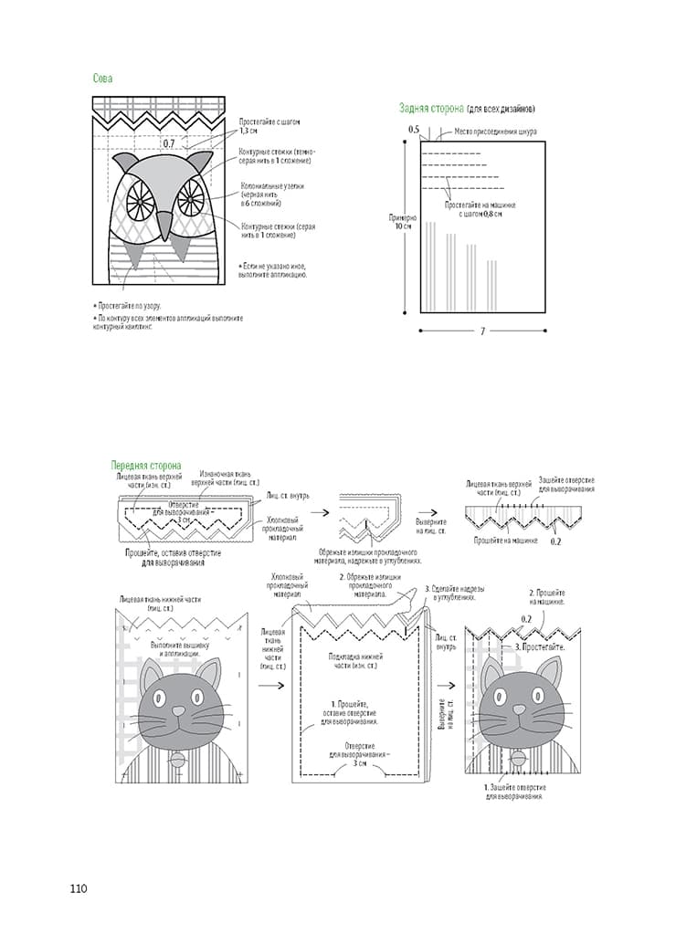 Йоко Сайто Любимые японские квилты. Йоко Сайто - №7