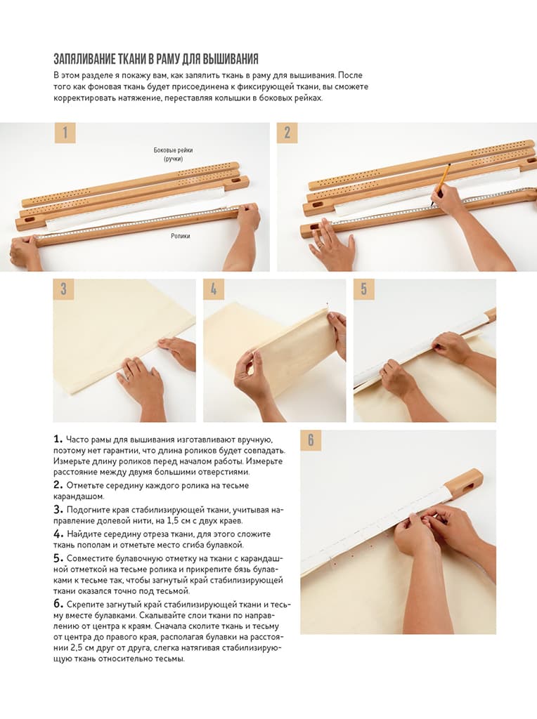 Эми Нимура Искусство золотого шитья от Английской королевской школы вышивания - №3