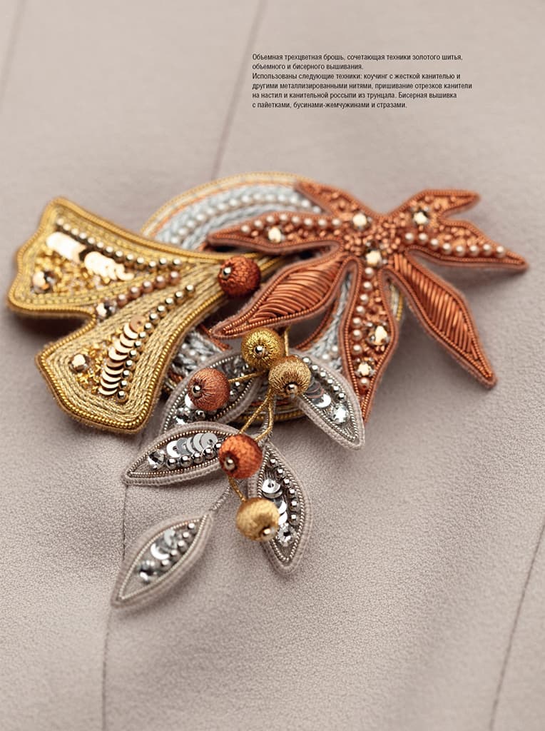 Эми Нимура Искусство золотого шитья от Английской королевской школы вышивания - №5