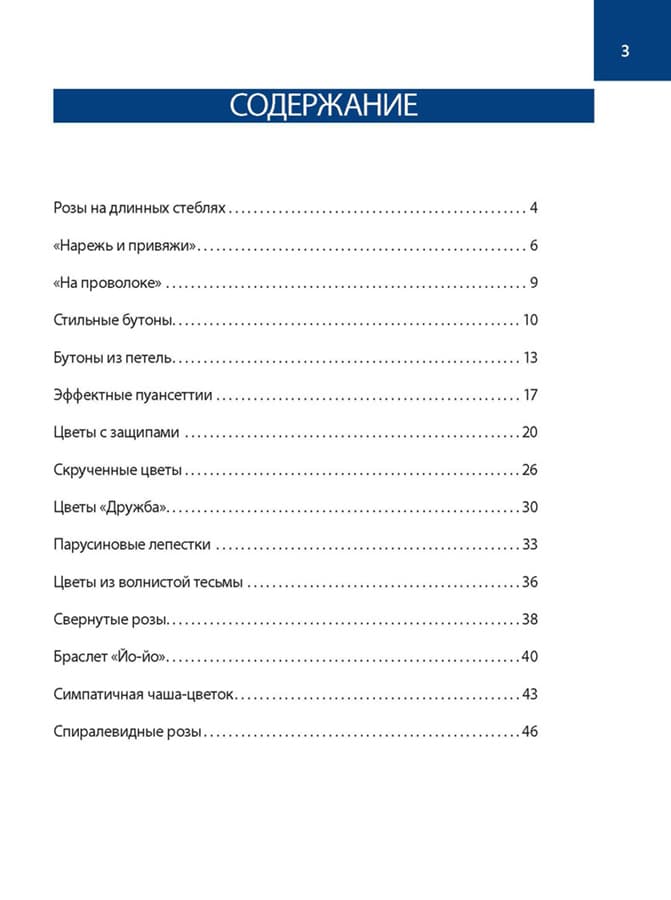 Кимберли Кристоферсон, Крис Тергуд Цветы из ткани. Все техники - №1