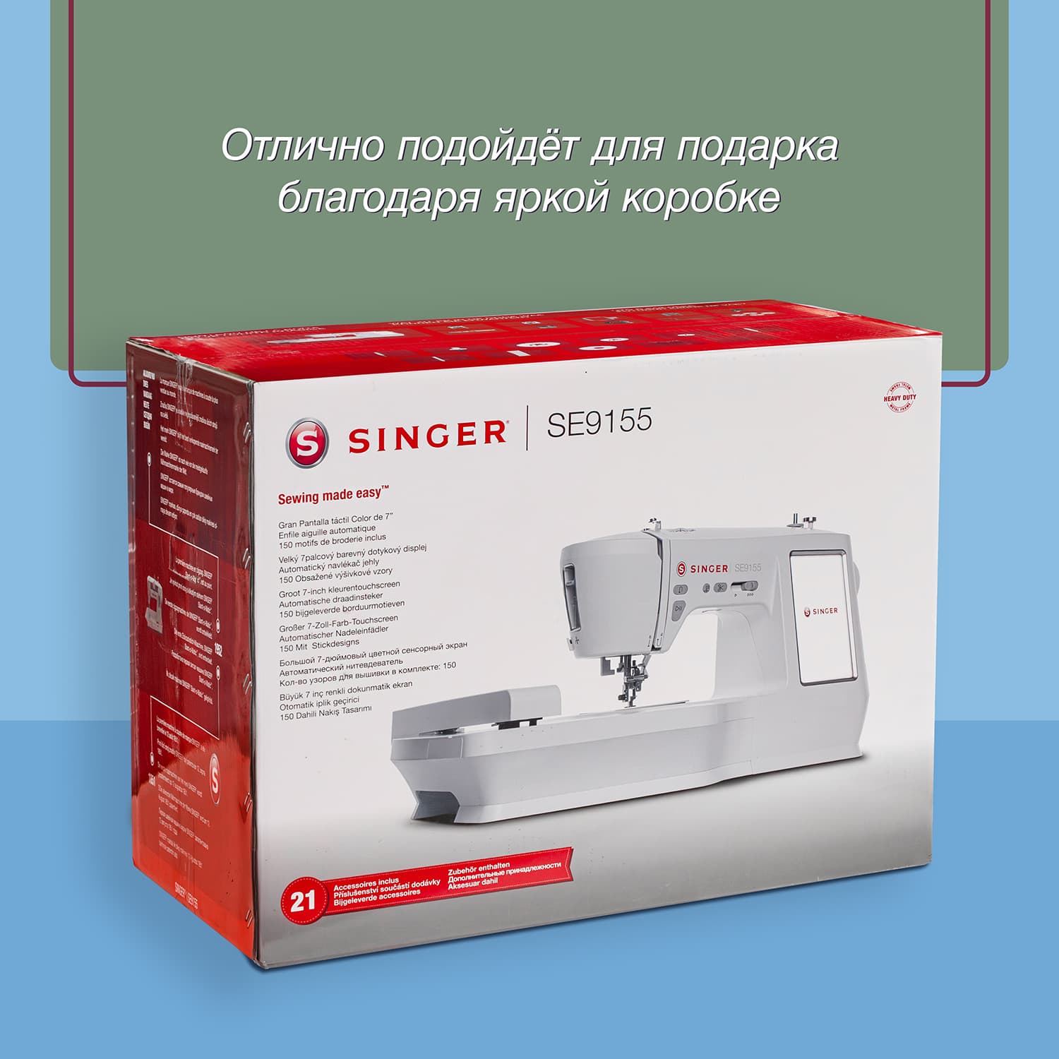 Швейно-вышивальная машина Singer SE9155 - №20