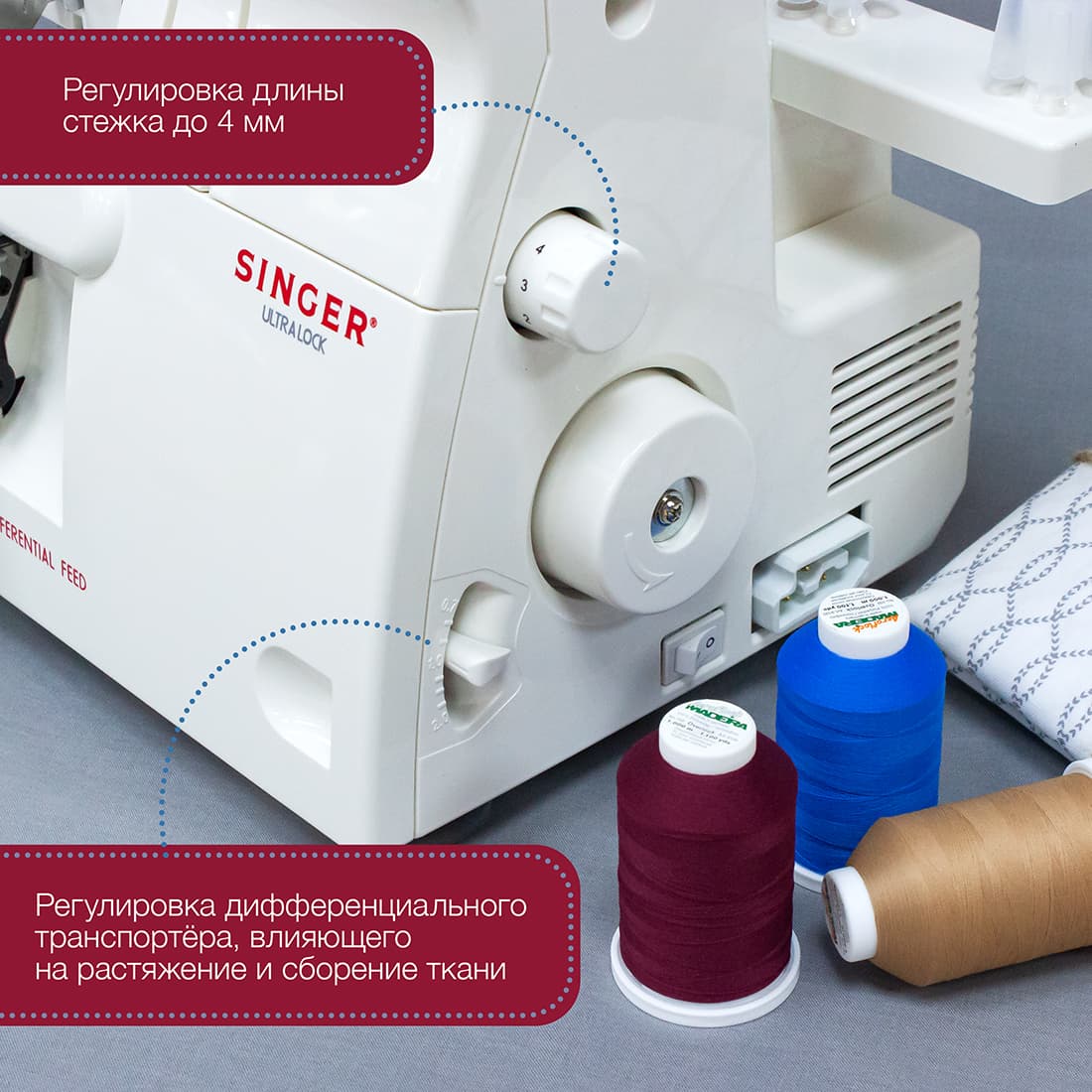 4-х (3-x) - ниточный оверлок Singer 14SH654 Ultra Lock - №6