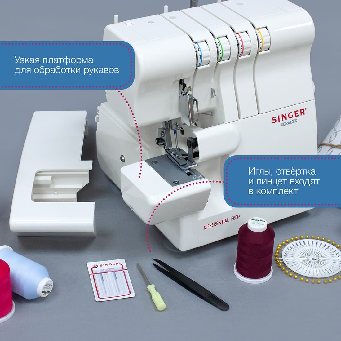 4-х (3-x) - ниточный оверлок Singer 14SH654 Ultra Lock - №7